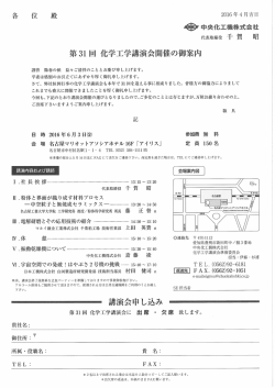 ここ - 中央化工機株式会社