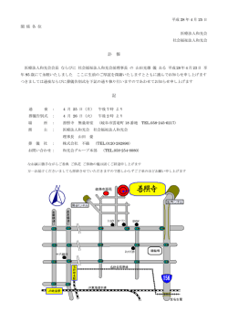 訃 報 記 - 和光会グループ