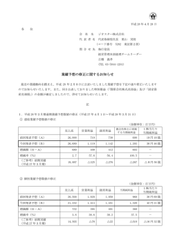 詳しくはpdfにてご確認ください。