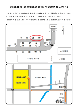 案内図はこちら