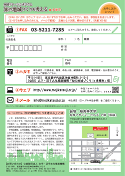 ウラ - 文字・活字文化推進機構