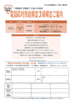 イベント申込み - 日本電信電話ユーザ協会