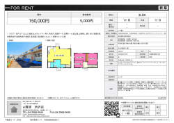 資料PDF - 西武池袋線・西武新宿線の