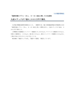 記事全文 - 建設ナビ福岡