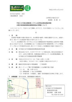 プレスリリース資料 (PDF documentファイル サイズ： 246Kb)