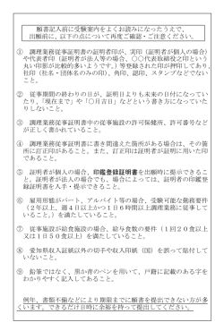 出願前の点検票 [PDFファイル／120KB]