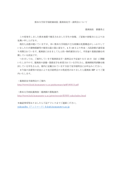 薬剤部見学説明会は予定通り開催いたします
