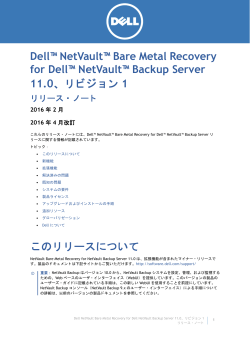Dell™ NetVault™ Bare Metal Recovery for Dell