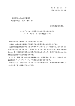 ゴールデンウィーク期間中の金沢市中心部における