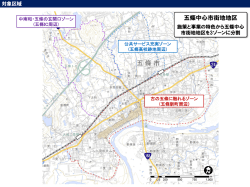 五條中心市街地地区対象区域(PDF文書)