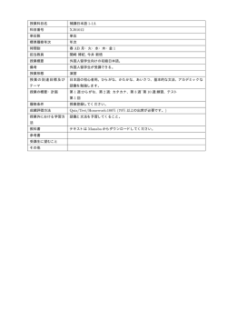 補講日本語1 Supplementary Japanese1