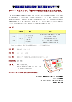 公務員受験対策 無料出張ガイダンス