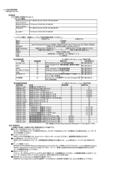 Linux動作確認情報 MAGNIA R1310e 評価構成 以下の構成で評価を