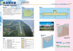 （平成28年1月現在）
