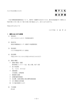 公告文（PDFファイル 322.6KB）