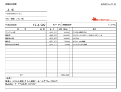 BL2016見積もりBOOK
