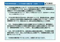 内閣府