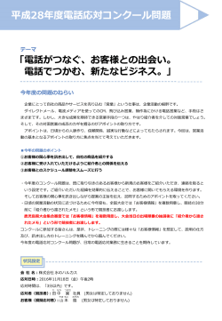 コンクール問題 - 日本電信電話ユーザ協会