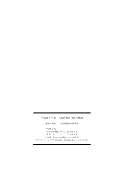 奥付 [PDFファイル／57KB]