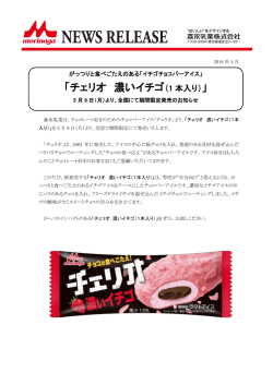 詳細はこちら - 森永乳業
