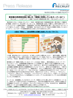 リリースPDF - Digital PR Platform
