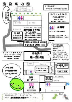 施 設 案 内 図