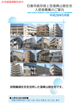 入居者募集のご案内はこちら