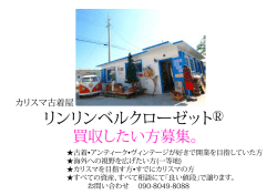 買収したい方募集。