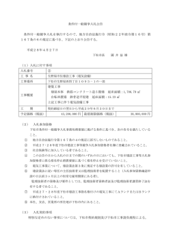 公告第3回（PDF：189KB）