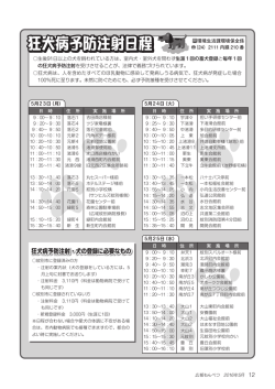 植樹祭 - 紋別市ホームページ