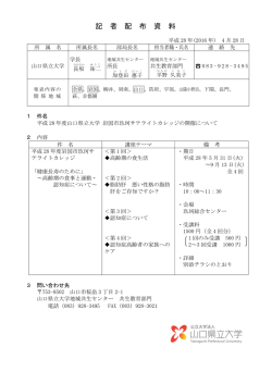 記 者 配 布 資 料