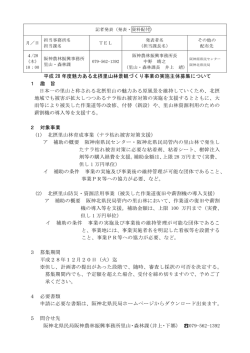 記者発表資料（PDF：278KB）