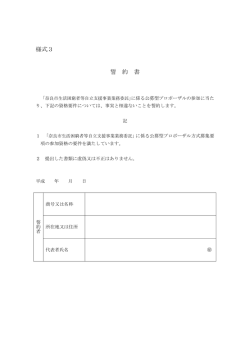（様式3）