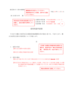 記入例