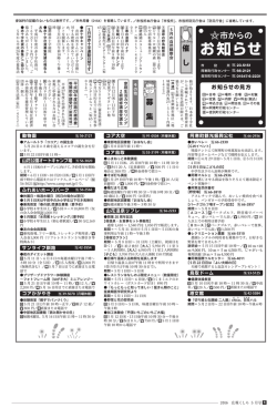 催 し 募 集