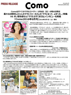 プレスリリースファイル