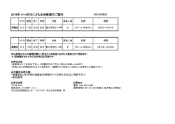 2016年 4～6月のこども水泳教室のご案内