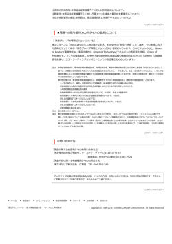 概要などリリース詳細2