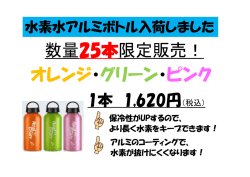 数量25本限定販売！ オレンジ・グリーン・ピンク