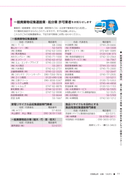 (11ページ) くらし(4) (PDF形式 660KB)