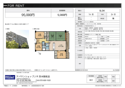資料PDF - アパマンショップ JR茨木駅前店