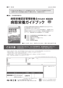 別紙にてご注文の上必ずご持参下さい