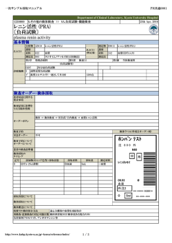レニン活性 (PRA) 〔負荷試験〕 ﾎﾝﾊﾞﾝ ﾃｽﾄ