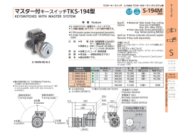 S-194M - TAKIGEN