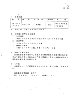 5月前段分訓練