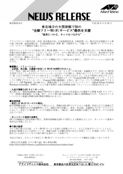 リリースPDF - Digital PR Platform
