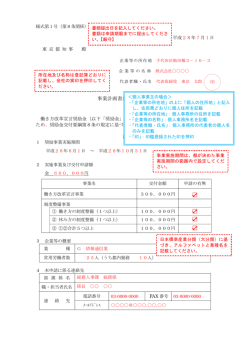 記入例