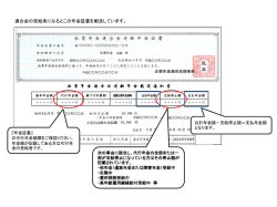 年金証書サンプル(PDF形式/363KB)