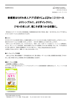 リリースPDF - Press