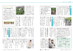子どもの笑顔を掲載しよう サツマイモを育てませんか 国保税の軽減と